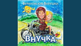 Мне снова 18 Мне снова 18