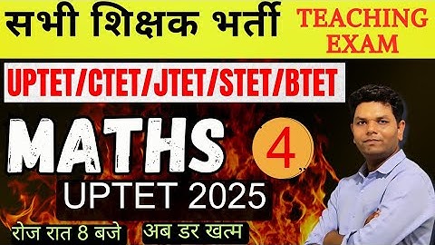 TET Maths Tricks | Class 4 Important Maths for All Teacher Exams | UPTET CTET STET Bihar TET
