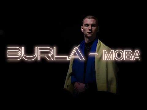 BURLA - МОВА