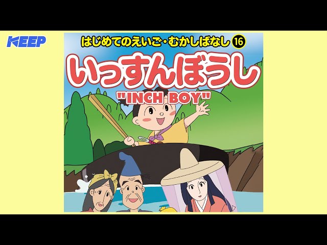 むかしばなし 6 いっすんぼうし かさじぞう 12支のはなし 日本語+英語 KID-1006 [DVD] 9jupf8b Amazon.co.jp: むかしばなし 6 いっすんぼうし かさじぞう 12支