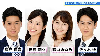 テレ朝 アナウンサーズ 生写真セット