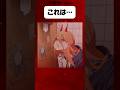 おわかりいただけただろうか… #shorts #manga #anime #ヒロイン #チェンソーマン