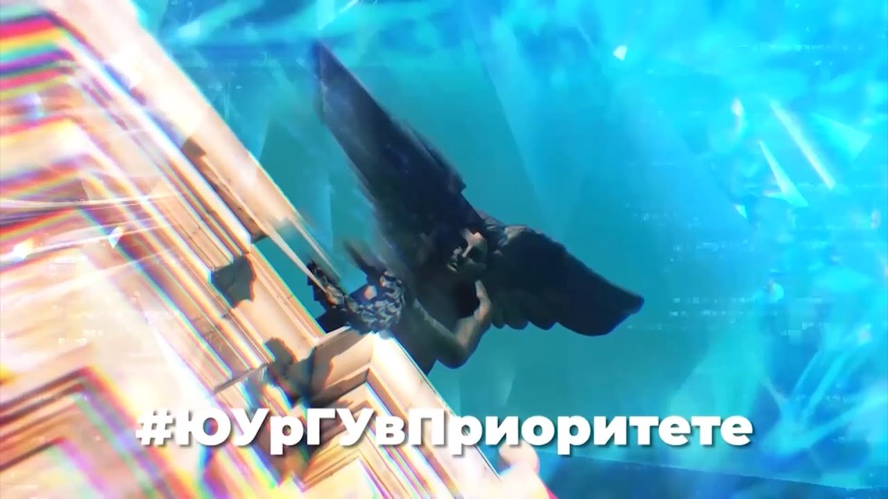 Новости ЮУрГУ от 16.10.2023 - YouTube