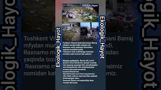 Ekologik murojatlar #bismillah #allah #video #shortvideo #ekologi #nature #trevel #rek #reels#rek