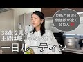 【ルーティン】旦那がそばにいるのに、孤独な育児、、、
