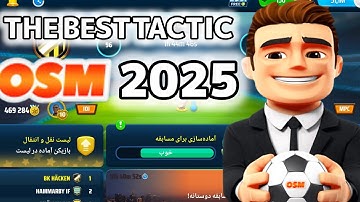 THE NEW BEST TACTIC OF OSM 2025 | WIN ALL MATCHES