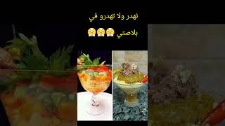 اكلات تقليدية عصرية ?