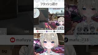 フラッシュ避け #shorts #vtuber #valorant #vairalshort #valorantclips
