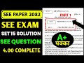 SEE question | SEE paper solution | SEE question 2082 |