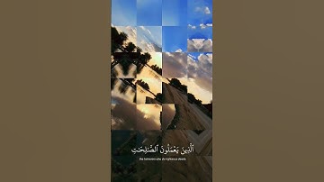 سورة الكهف اسلام صبحي  #explore  #nature# #قرآن #قران_كريم #الكهف #سورة_الكهف #fyp