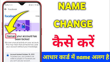 how to change name in locked facebook account । facebook locked account me name kaise change kare