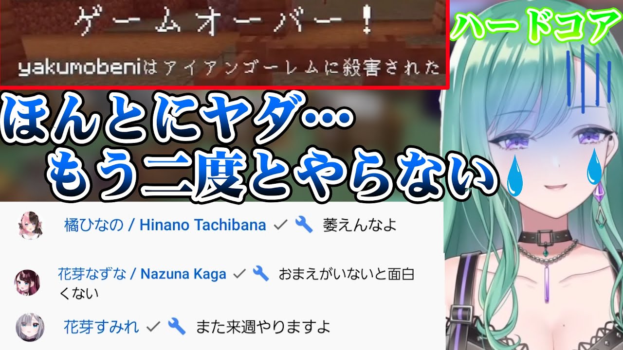 エンドラ目前でやられてしまい激萎えする八雲べにを必死に励ますぶいすぽメンバーが優しすぎる【花芽すみれ/花芽なずな/英リサ/八雲べに/兎咲ミミ/藍沢エマ/橘ひなの/ぶいすぽ/切り抜き】
