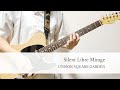 【ギタボ/解説あり】Silent Libre Mirage / UNISON SQUARE GARDEN 弾いてみた・歌ってみた【全部俺】【歌詞付き】