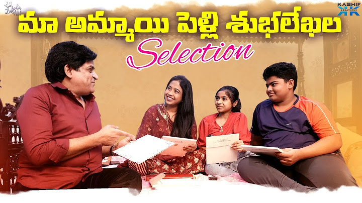 మా అమ్మాయి పెళ్లి శుభలేఖల Selection | Zubeda Ali