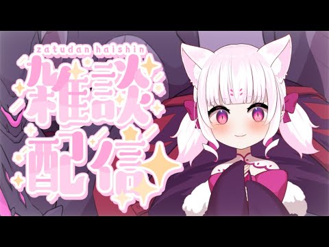 【雑談】何年経っても何話したらいいかわからない…それが雑談！