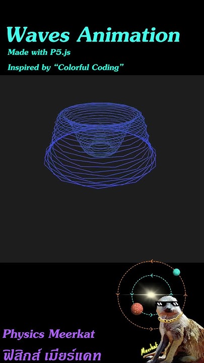 Waves Animation with P5.js (alternative to #python #manim) #ฟิสิกส์ #สอ ...