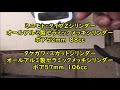 SP武川 17R Stage＋Dボアアップキット 106cc（スカットシリンダー）