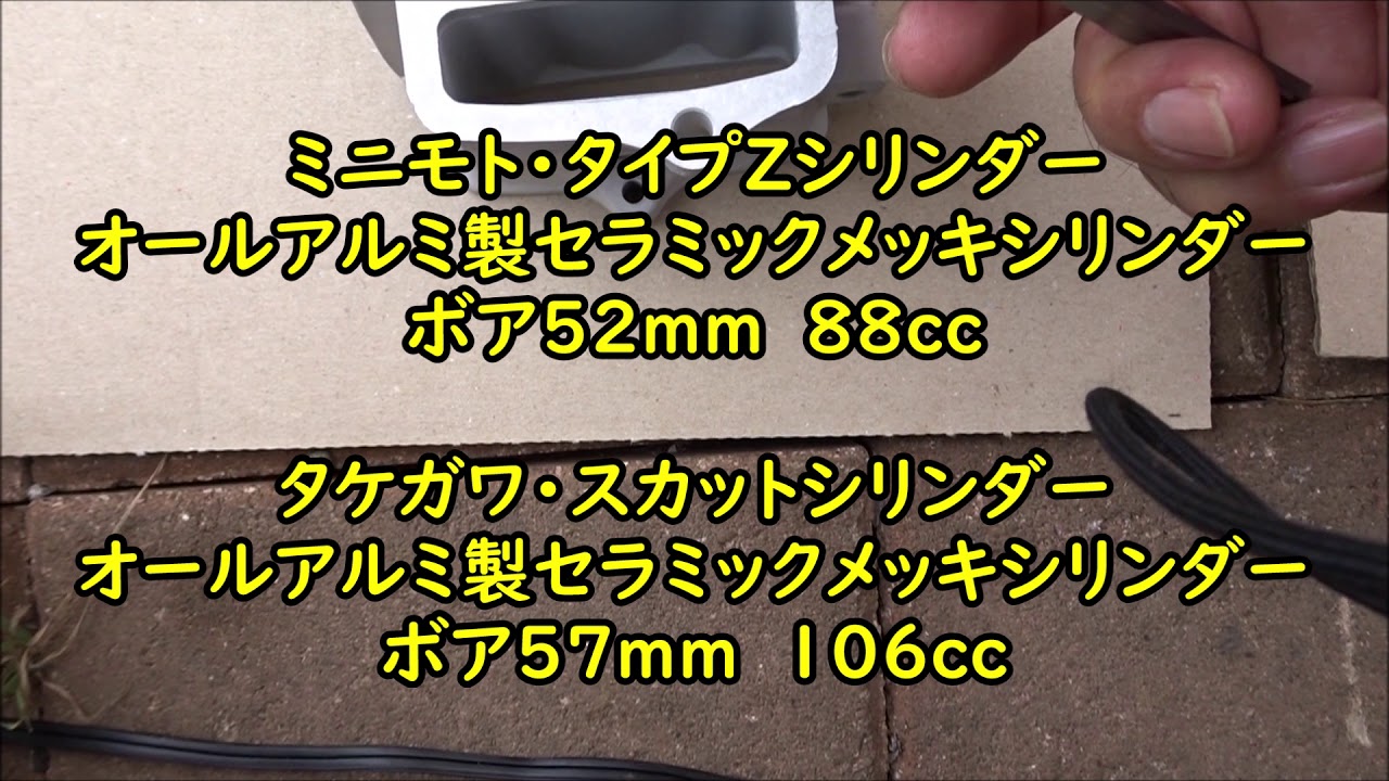 SP武川 17R Stage＋Dボアアップキット 106cc（スカットシリンダー