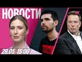 В Ставрополе взорвали российского майора. Маск уходит из команды Трампа. Noize MC &mdash; о запрете трека