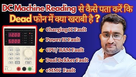 🔋 How to Identify Problems in a Dead Mobile Using DC Power Supply Readings | Mobile Repair Tips 🔧📱 ✅
