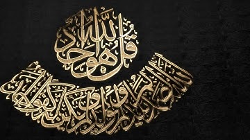 Al Mâ'ida (La table) Saad El Ghamidi Sourate 05 سورة المائدة