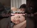 【両親への報告が不安...再婚前に要チェック!!】#shorts #再婚夫婦 #再婚 #子連れ再婚 #ステップファミリー #シングルマザー #シンママ #夫婦