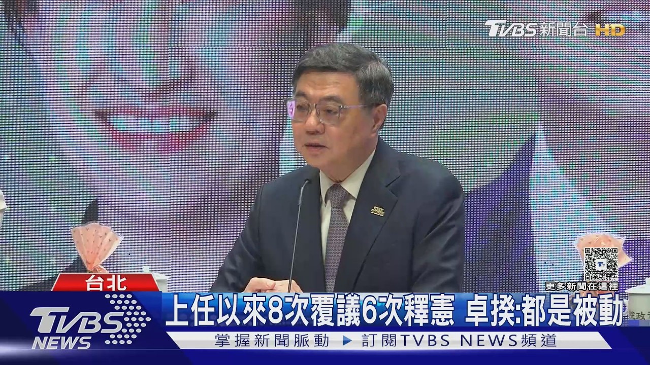 賴清德就職兩周年 卓榮泰盼彈劾案失敗後「朝野否極泰來」|TVBS新聞 @TVBSNEWS01