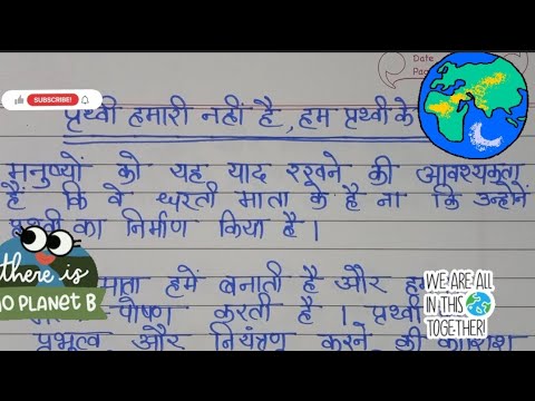 heartfulness essay 500 words in hindi