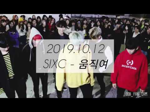[DOB_디오비] 191012 홍대공연 1차 / <strong>SIXC</strong> (6 crazy) - 움직여 move