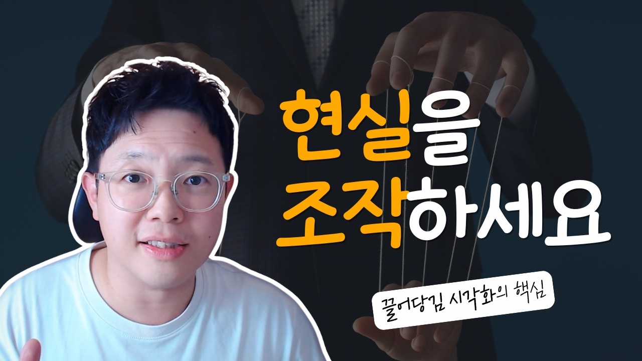 끌어당김 법칙 작동 안 하는 이유? 시점 때문입니다 (네빌이 밝힌 현실조작 기법)