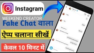 How to make INSTAGRAM fake chats || WEEKEND CREATOR || screenshot 5
