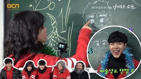 Kim Sejeong drew So Mun || The Uncanny Counter 경이로운소문 김세정 x 조병규