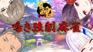 この麻雀は
相手の手を破壊する
#雀魂
ーーーなぞのあつまり(敬称略)ーーー
叶 https://www.youtube.com/channel/UCspv01oxUFf_MTSipURRhkA?sub_confirmation=1
リゼ・ヘルエスタ https://www.youtube.com/channel/UCZ1xuCK1kNmn5RzPYIZop3w?sub_confirmation=1
郡道美玲 https://www.youtube.com/channel/UCeShTCVgZyq2lsBW9QwIJcw?sub_confirmation=1
ーーーーーーーーーーーーーーーーーーーーーーーーーー
普段は主にスポーツ実況・ゲーム実況や深夜ラジオの配信をやっています!
幅広い活動をしていきたいと思っていますのでどうぞよろしくお願いいたします!
ーーーーーーーーーーーーーーーーーーーーーーーーーー
#雀魂
#麻雀
【お問い合わせやプレゼントはこちら】
https://nijisanji.ichikara.co.jp/contact/
【にじさんじ公式HP】
https://nijisanji.ichikara.co.jp/
チャンネル登録はこちらになります!よろしくお願いいたします!
https://www.youtube.com/channel/UCJubINhCcFXlsBwnHp0wl_g?sub_confirmation=1
Twitter
https://twitter.com/maimoto_k
創作物タグ→ #しら画
生放送タグ→ #まいもとなま
リスナー名→ 加齢衆
#にじさんじ