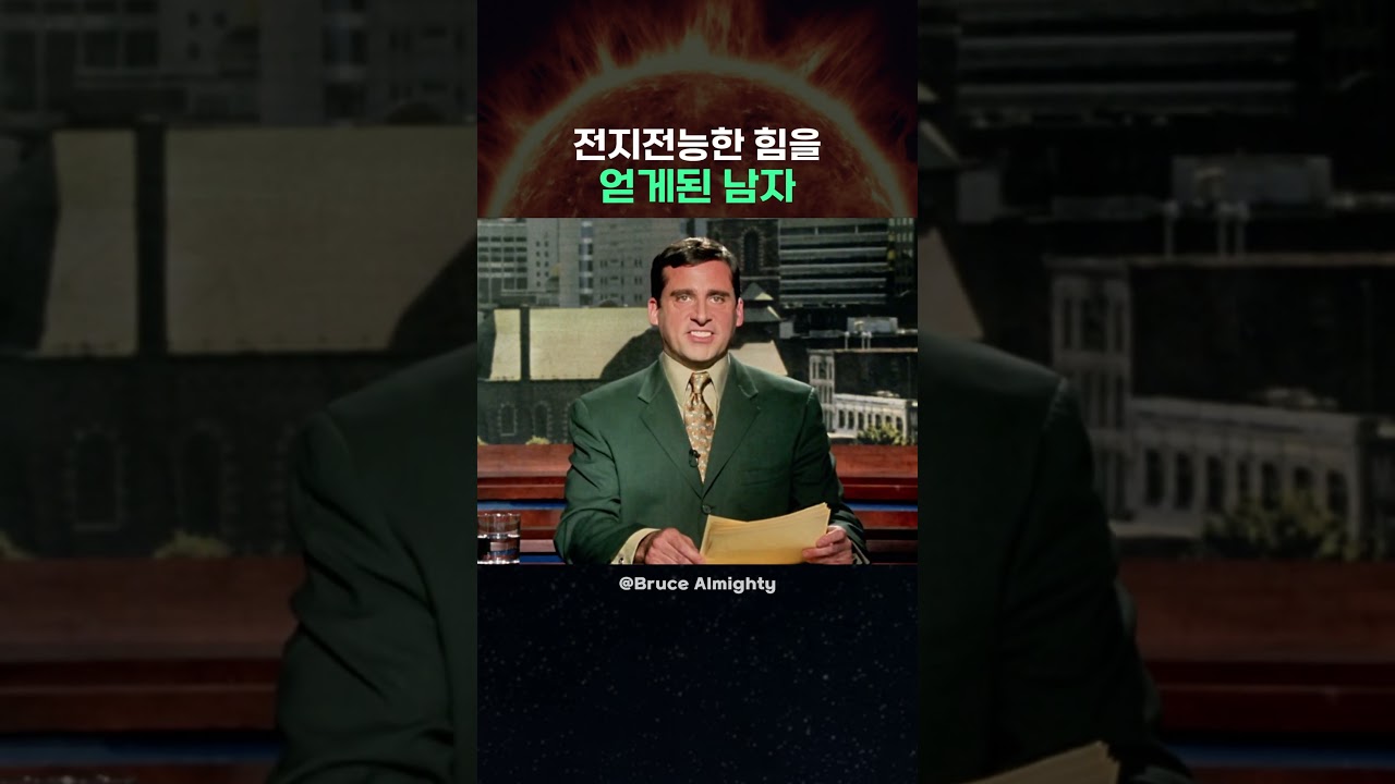 전지전능한 힘을 얻게된 남자 썸네일