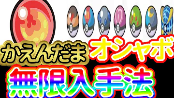 剣盾ボール Mp3