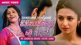 Video thumbnail of "Sihinayakma Do Me Adare | Me Adarayai Drama Theme Song 2"