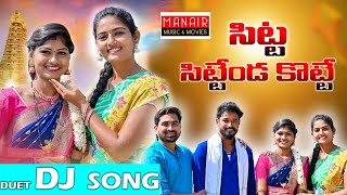 Sitta Sittenda Kotte Duet Dj Song | Super Hit Folk Song | Suman Shivani Rajeshwari | Parshuram Nagam