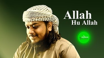Mahmud Huzaifa - Allah Hu Allah | Truth of Ummah
