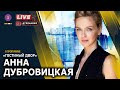 ДВА ДОМА ОДНА СЦЕНА МЕДСЕСТРА ИЛИ ПРОСТИТУТКА АННА ДУБРОВИЦКАЯ PervoeRadio89 1 ДВА ДОМА ОДНА СЦЕНА МЕДСЕСТРА ИЛИ ПРОСТИТУТКА АННА ДУБРОВИЦКАЯ PervoeRadio89 1