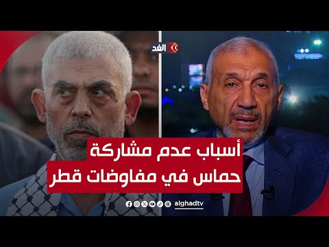 حسن أبو طالب هذه أسباب عدم مشاركة حماس في مفاوضات قطر مدار الغد