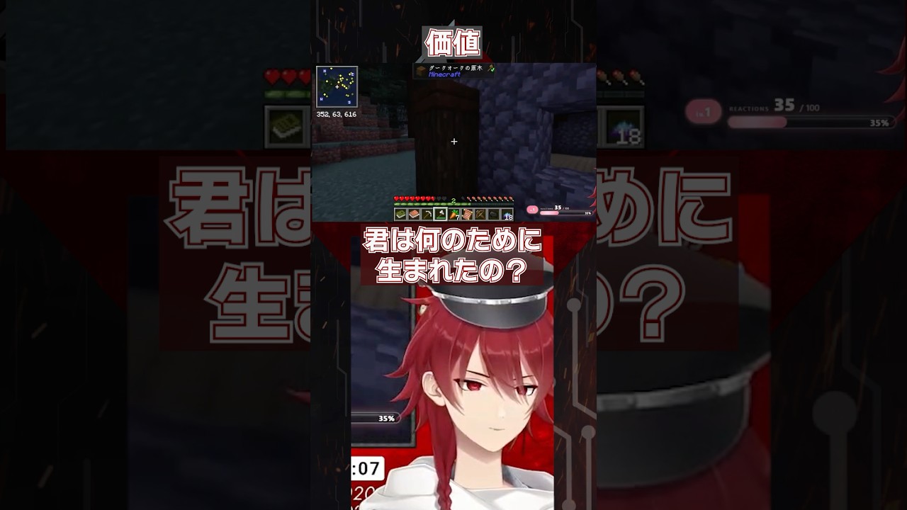 #マイクラ #低音 価値 #雑談 #Vtuber #配信切り抜き