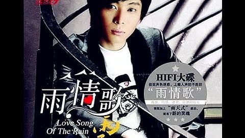 回味 - 雨天 - Yu Tian - Aftertaste - Vũ Thiên