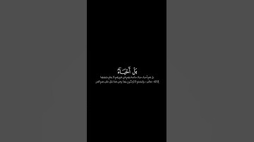 كرومات شاشة سوداء | قرآن كريم تلاوة من سورة البقرة تلاها عليكم محمد صديق المنشاوي #quran #قرآن