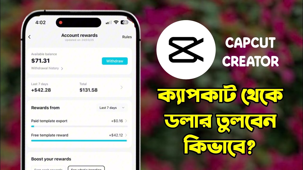 How to Withdraw CapCut Dollar in Bangladesh | Step-by-Step Guide 2025 | Capcut Creator Rewards BD
