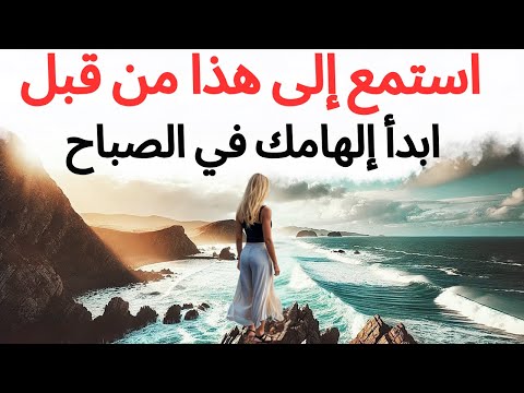 صلاة الصباح قبل أن تبدأ يومك نعمة يومية قوية