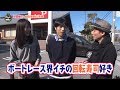 サンテレビ「ボートの時間!」#205「守田俊介の休日」2020年3月1日放送