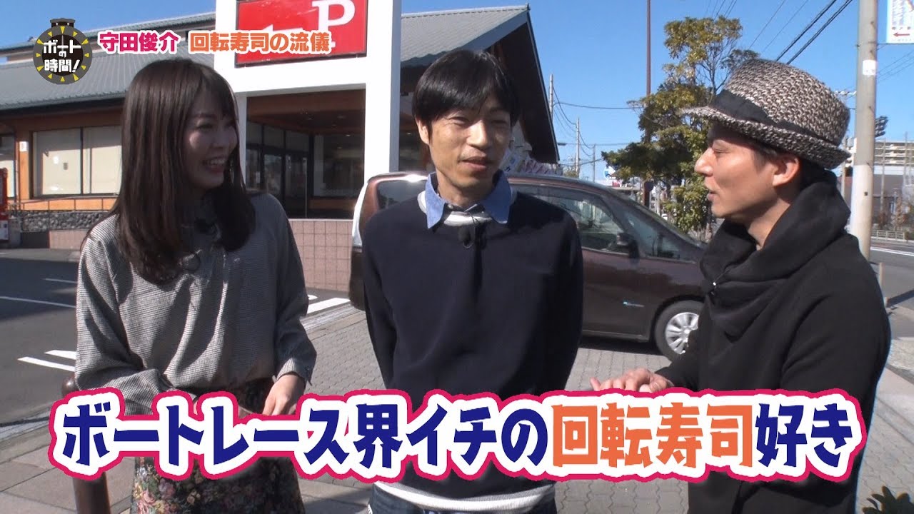 サンテレビ「ボートの時間！」