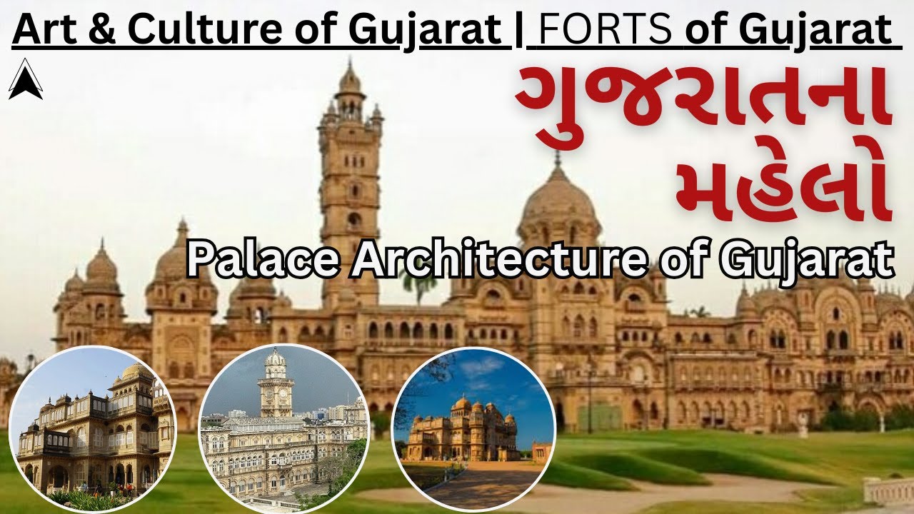 L13: Palaces  of Gujarat (ગુજરાતના મહેલો) | Gujarat Culture For GPSC Exam | By Keyur Sir