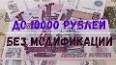 Видео по запросу "500 гривен в рублях в 2010"