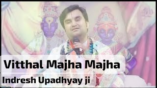 Vitthal Majha Majha | विट्ठल माझा माझा | Pujya Indresh Upadhyay ji #bhaktipath #indreshji #mumbai 